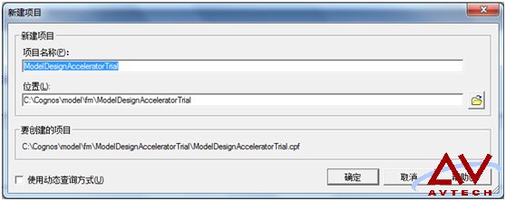 新建Model Design Accelerator