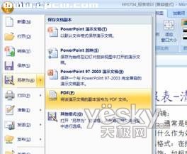 PPT转成PDF1