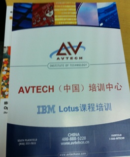 IBM LOTUS培训教材