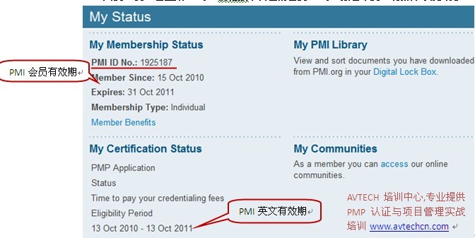 PMP认证培训 2011年上海 艾威中心