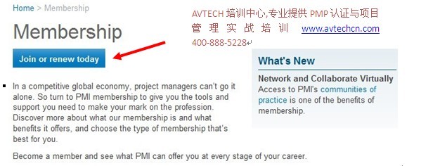 PMP认证考试培训 PMI会员审请流程