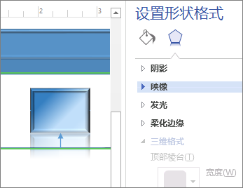 设置形状格式