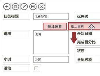 当在视图上移动一个控件，其他控件会自动调整。