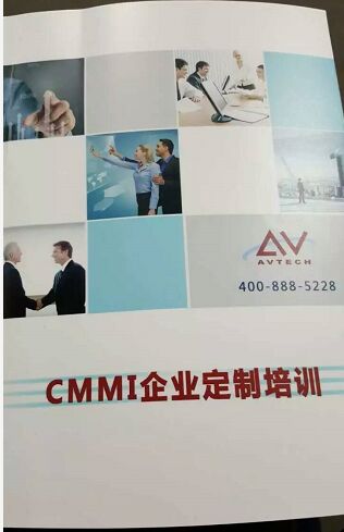 CMMI培训教材