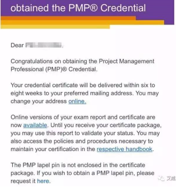 PMP成绩查询