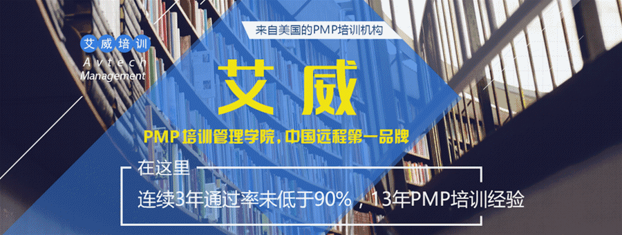 PMP培训，PMP远程培训