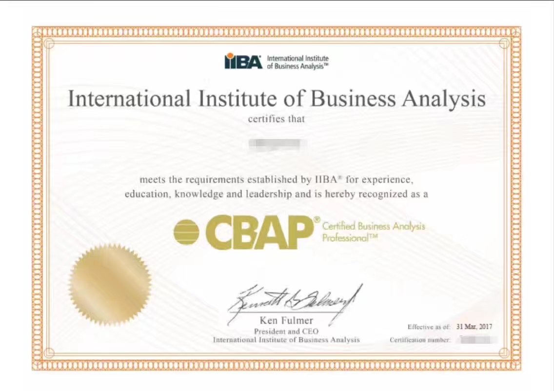 CBAP3.0商业分析师认证考试